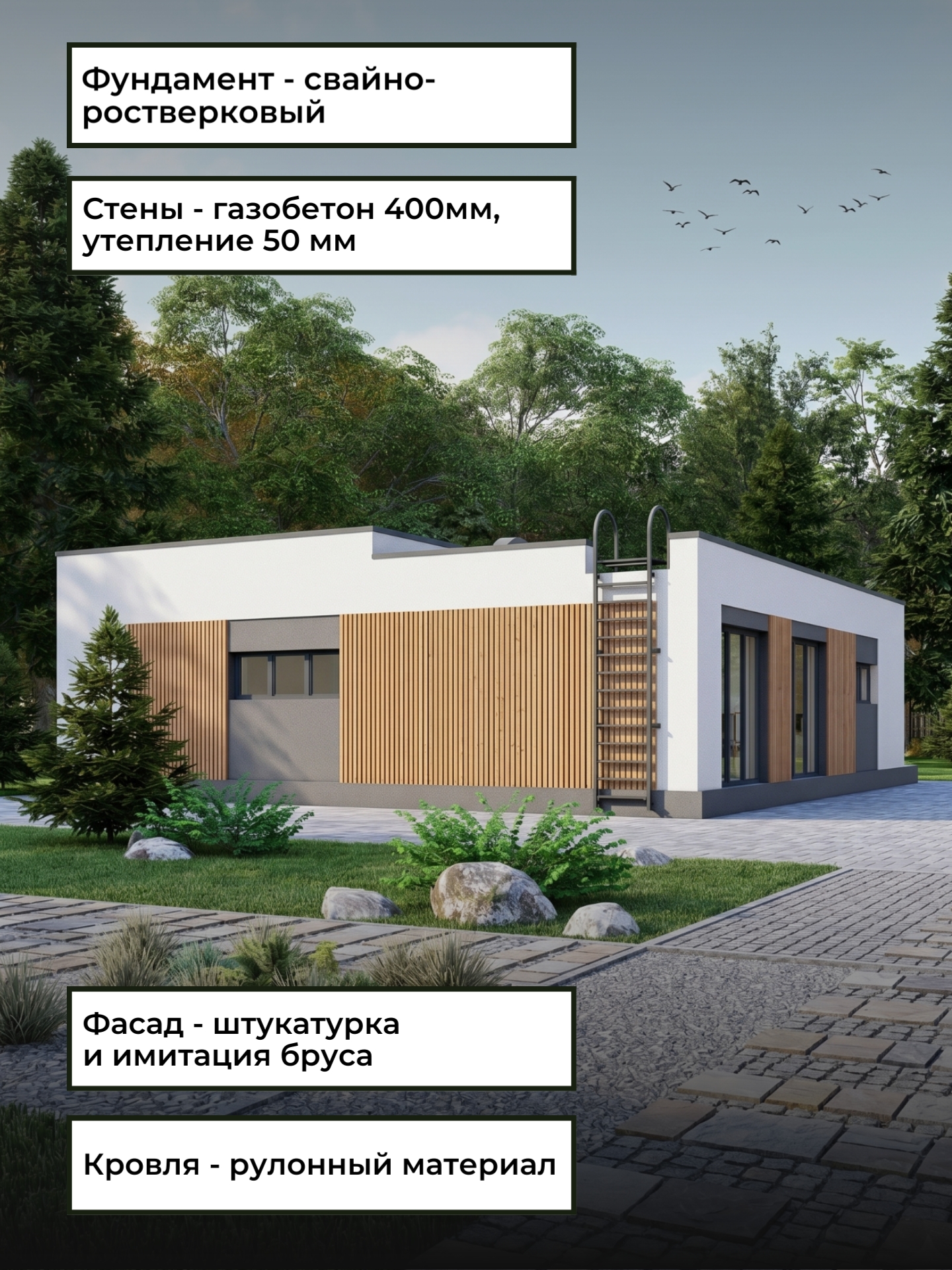 Проект дома 101 м2 / Газобетон / 1 этаж  — фото 5