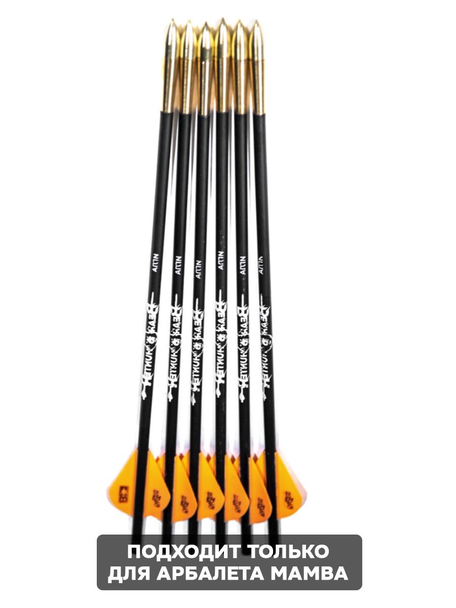 СТРЕЛЫ "ИГЛА" 11" (LT)