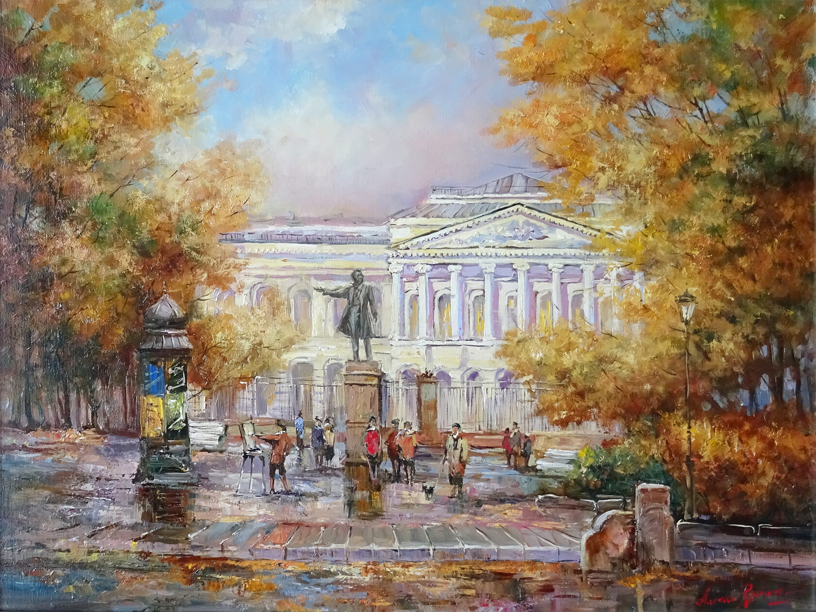 Картина «Осень на площади Искусств» - Рычков Алексей