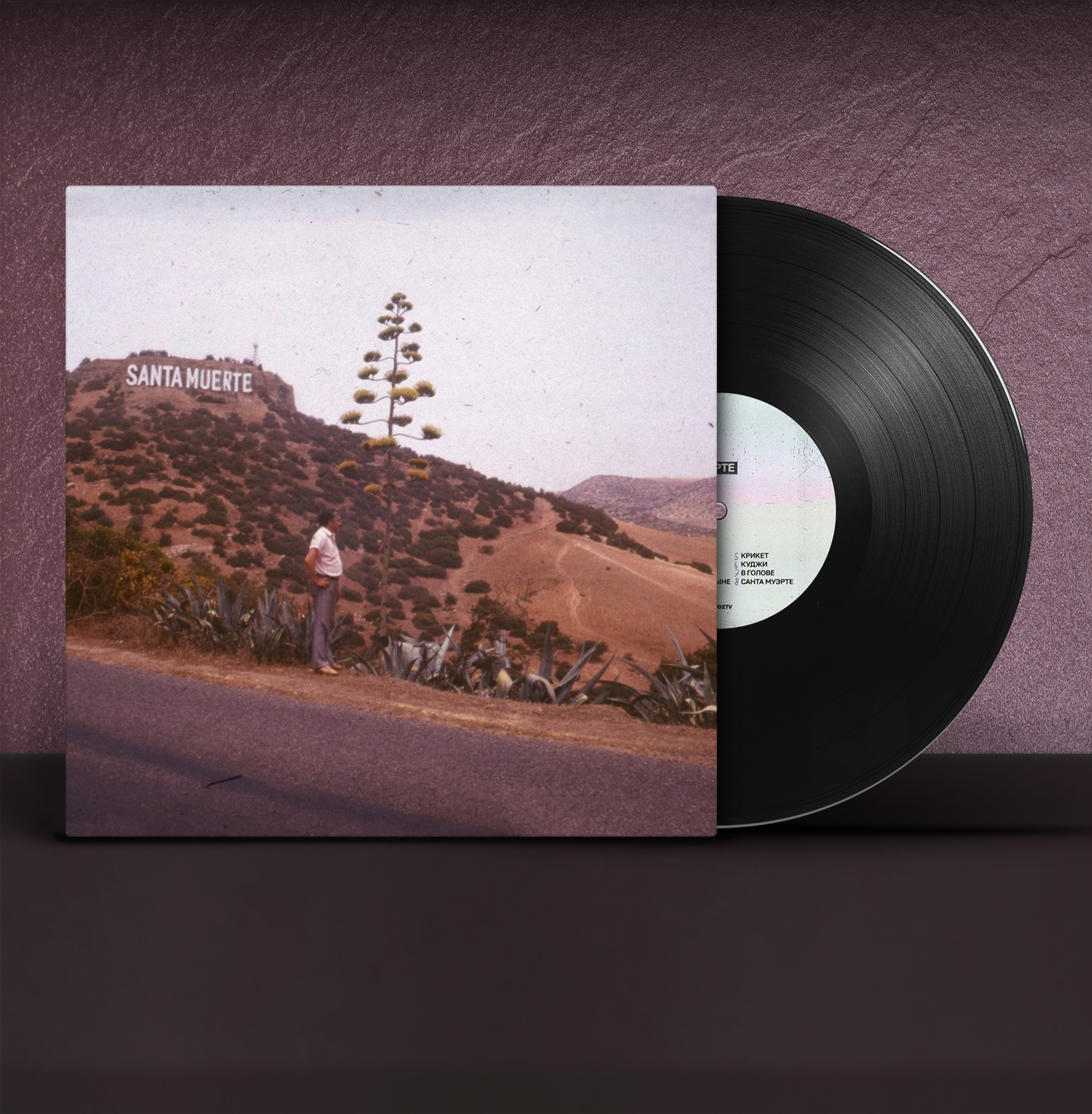 Dusty Beats Records – музыкальный лейбл из Москвы