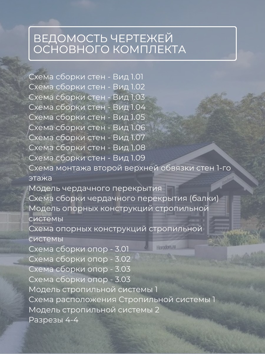 Проект дома 43 м2 / Каркасник / 1 этаж / — фото 9