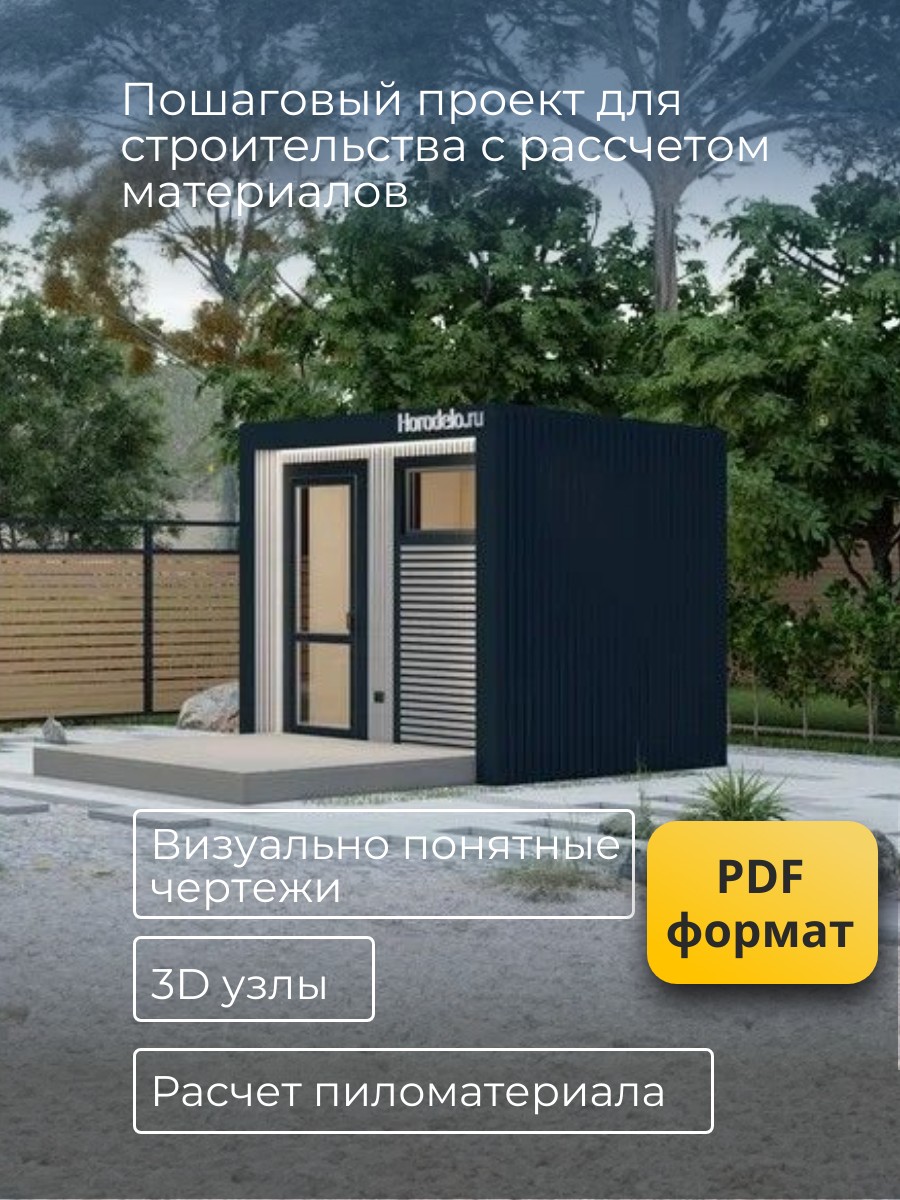 Проект хозблока / HB3-2 — фото 2