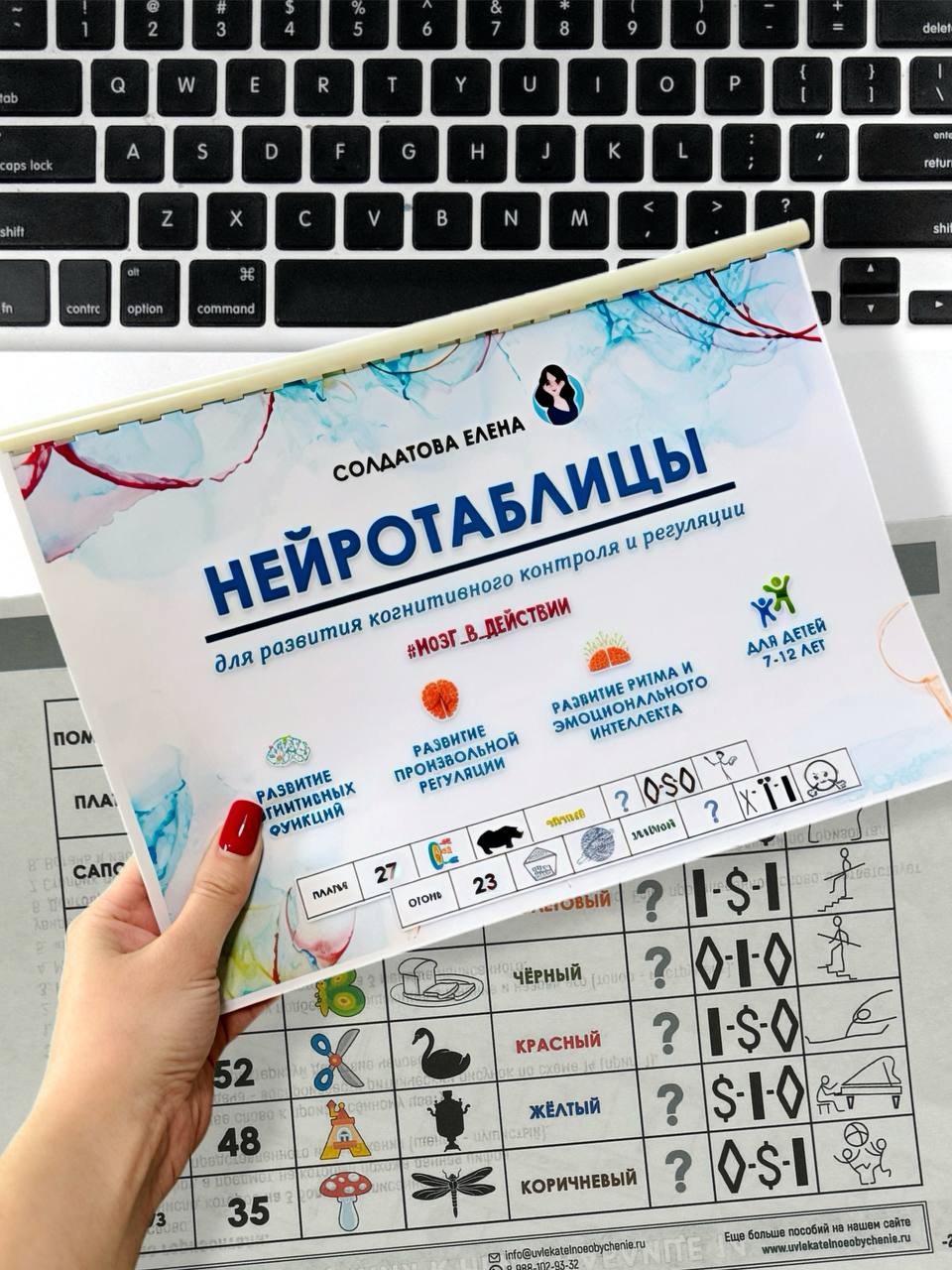 uvlekatelnoeobychenie.ru