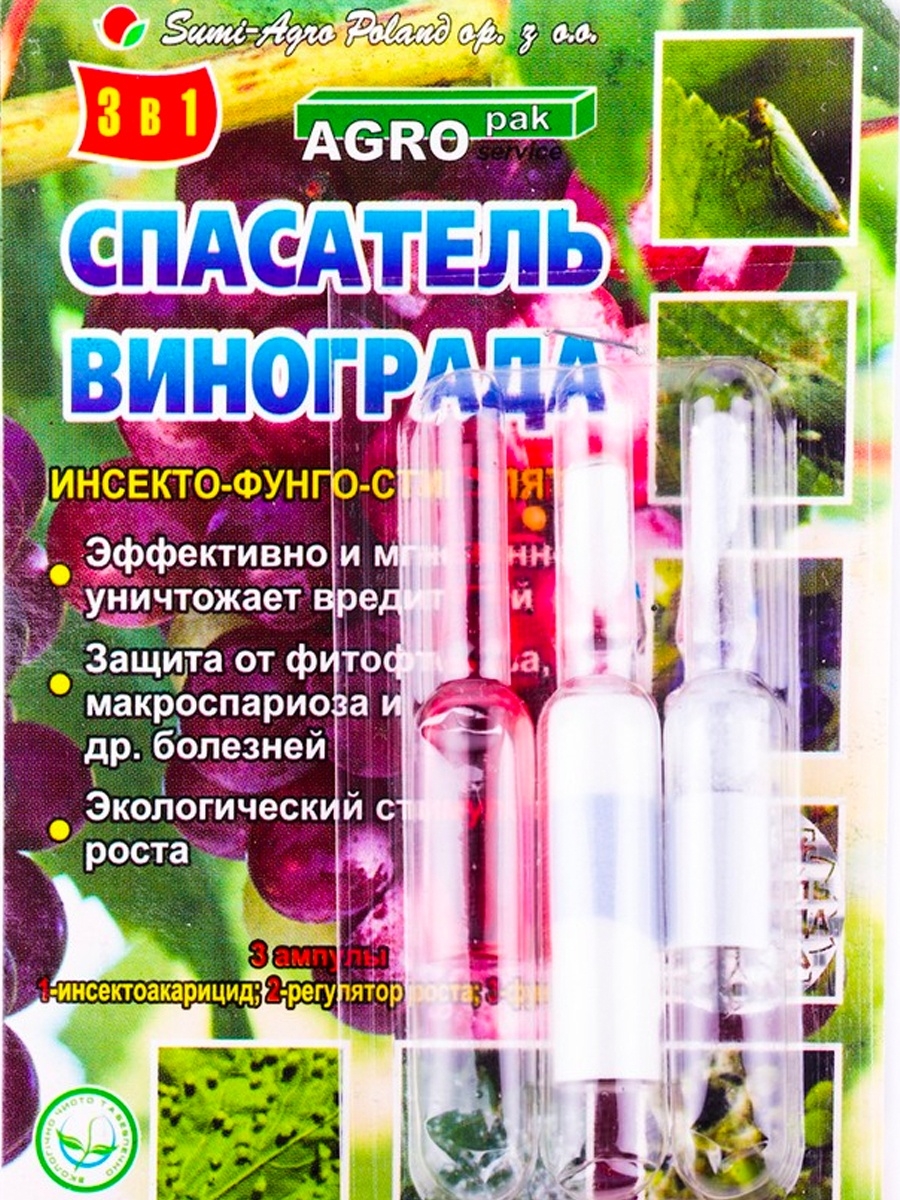 Инсекто-фунго-стимулятор Спасатель винограла, 3 мл