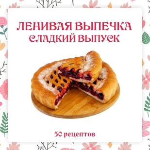 leniviykulinar.ru