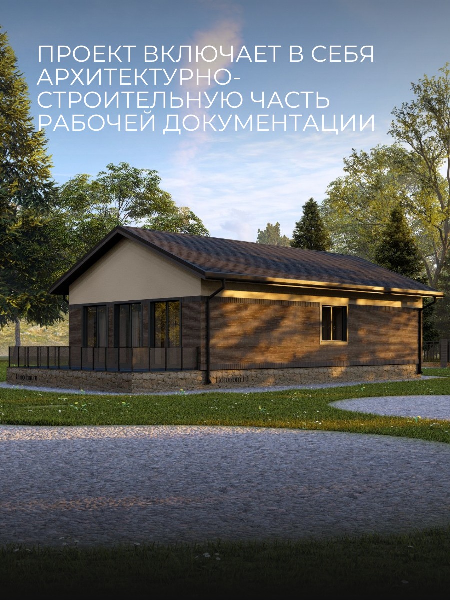 Проект дома 89 м2 / Газобетон / 1 этаж / — фото 2