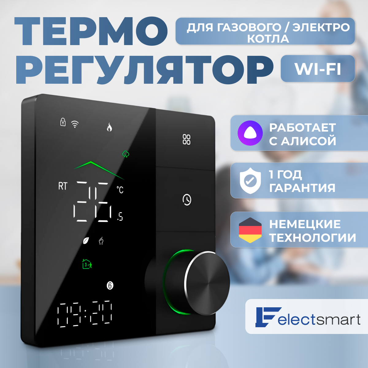 PRO-801W Терморегулятор для газового или электрического котла, программируемый термостат с WiFi , работает с Яндекс Алисой, цвет: белый. Сенсорный регулятор температуры, ELECTSMART