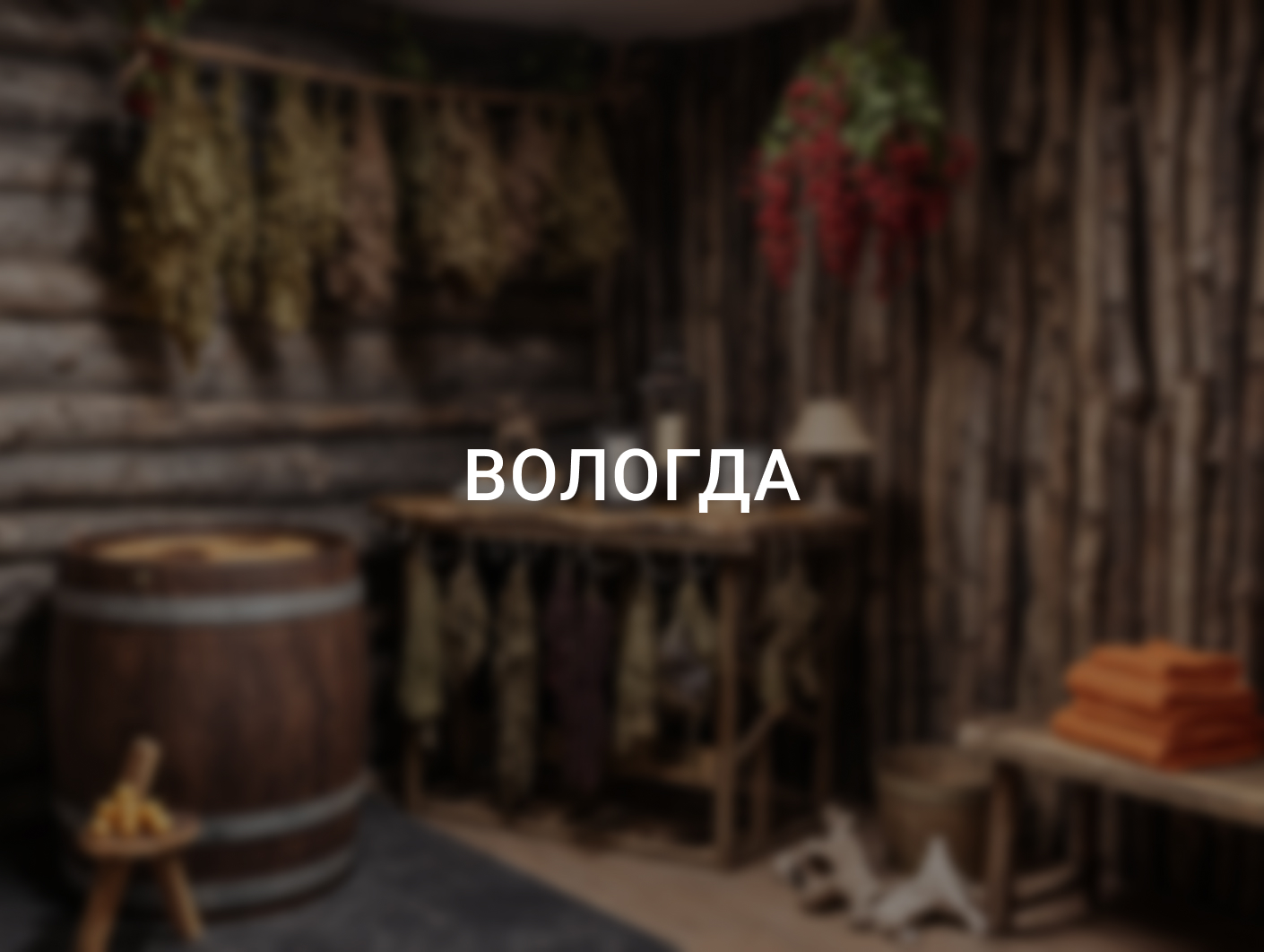 «Цветочные бани»: пять миров интерьера