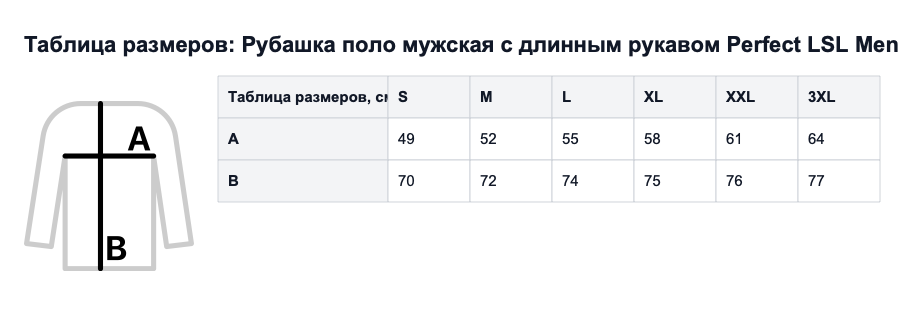 Таблица размеров