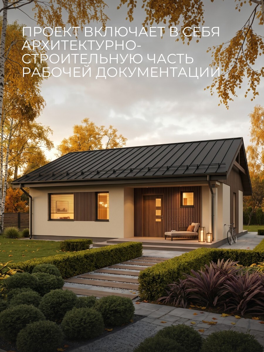 Проект дома 76 м2 / Газобетон / 1 этаж / — фото 2