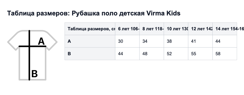 Таблица размеров