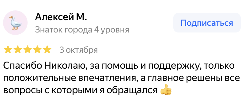Отзыв родителя на Яндекс Картах