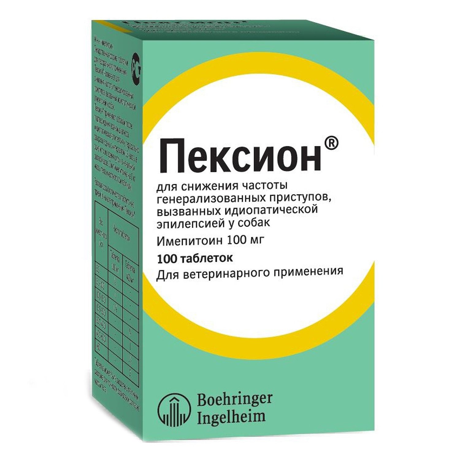 Препараты от эпилепсии. Merial Пексион (100мг 100 ТБ.). Пексион 100 мг. Пексион для собак 100мг. Пексион 100 мг 100 таб..