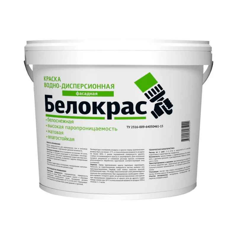 Фасадная краска