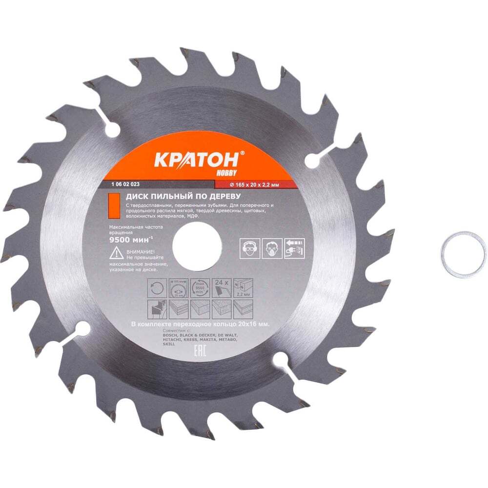 Диск пильный по дереву, быстрый рез Кратон Ø165х30/20 /16х2,4 мм, 24 Т