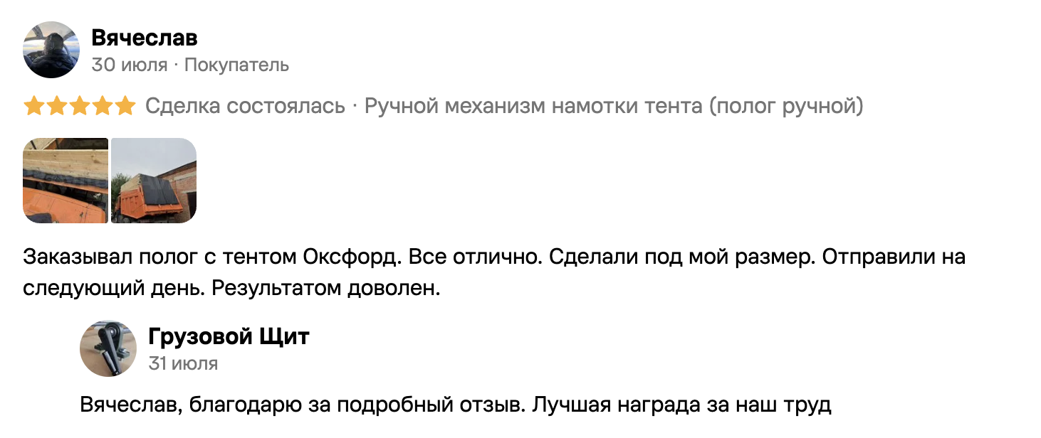 Отзыв клиента CONVIMAX №4