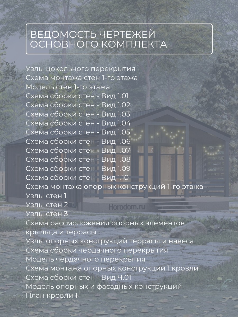 Проект дома 60 м2 / Каркасник / 1 этаж / — фото 9