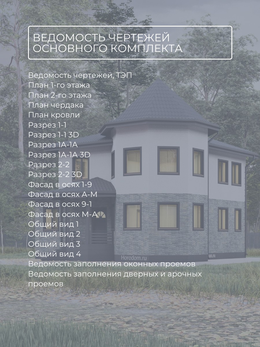 Проект дома 153 м2 / Каркасник / 2 этажа — фото 8