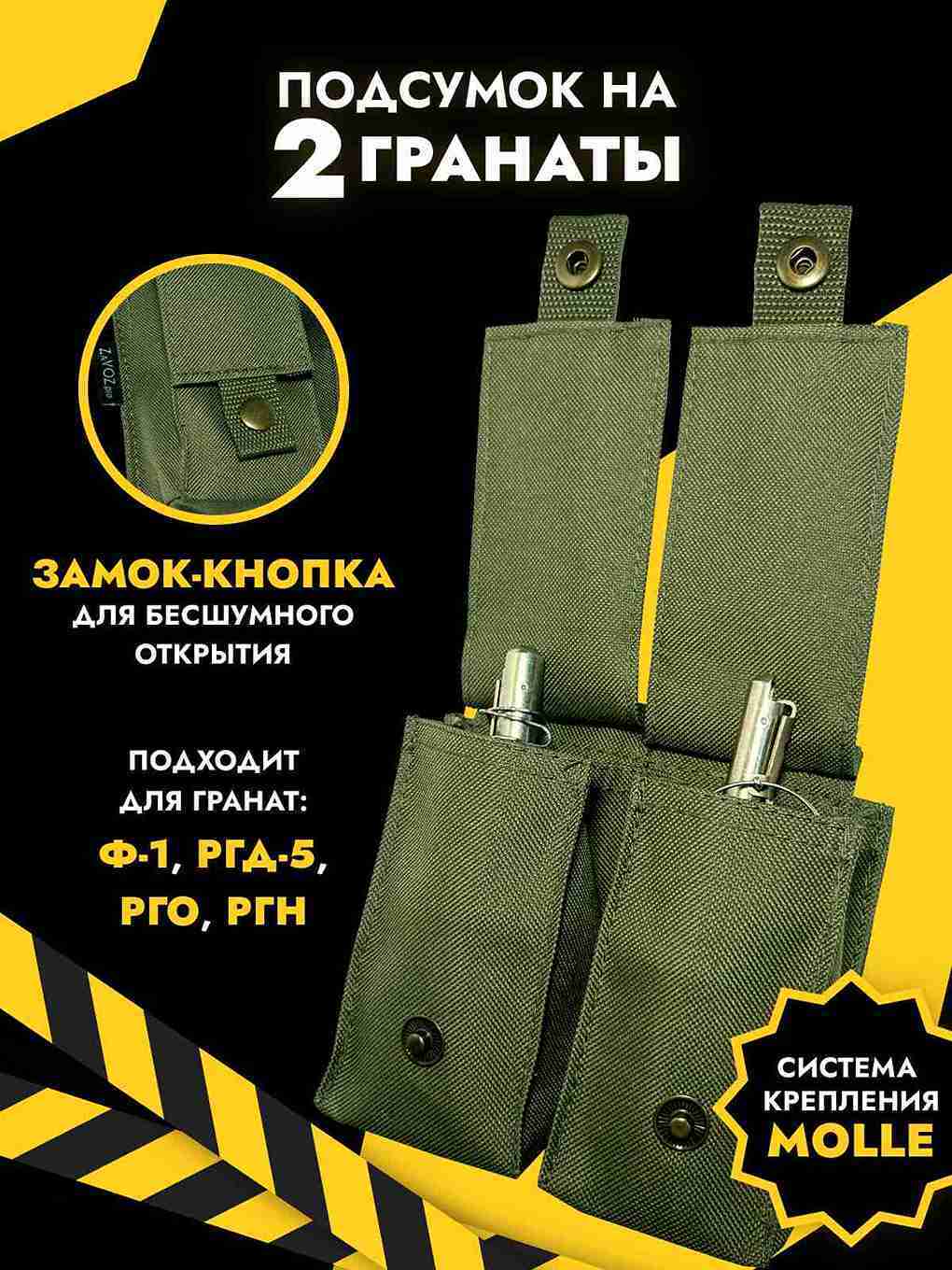 Подсумок для 2 гранат олива