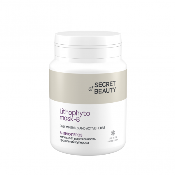 Маска "LITHOPHYTOMASK-8 АНТИКУПЕРОЗ" Secret of Beauty, 50 г.