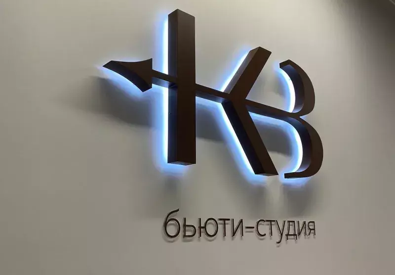 Логотип бьюти-студии с&nbsp;контражурной подсветкой