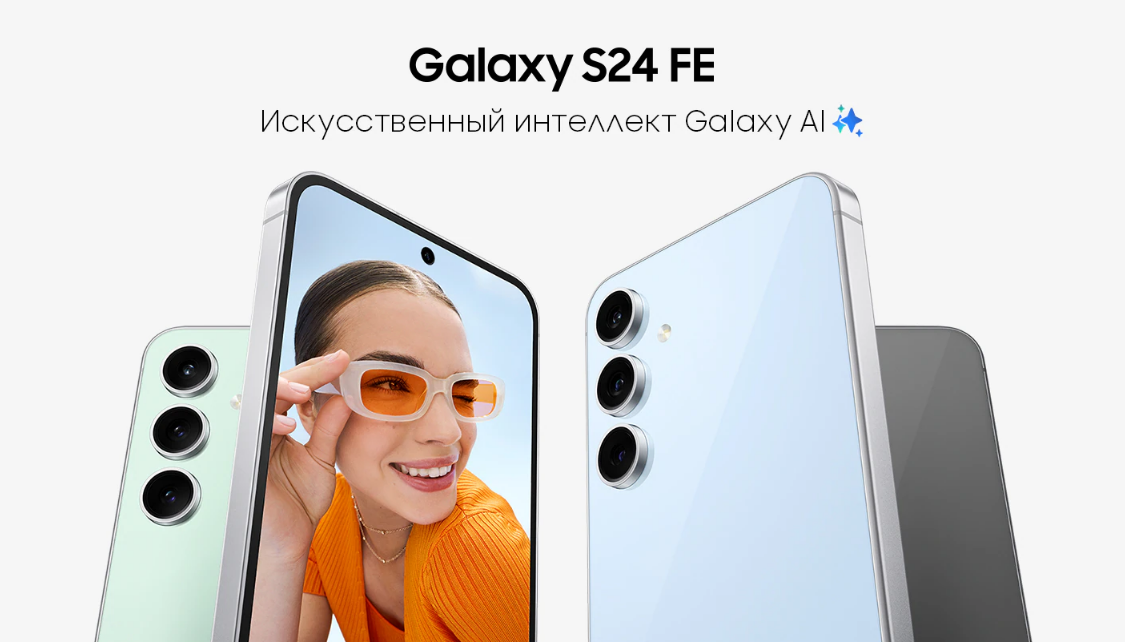 samsung galaxy s24 fe