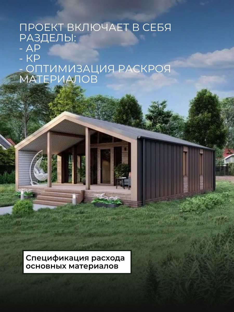Проект дома 40 м2 / Каркасник / 1 этаж / — фото 2