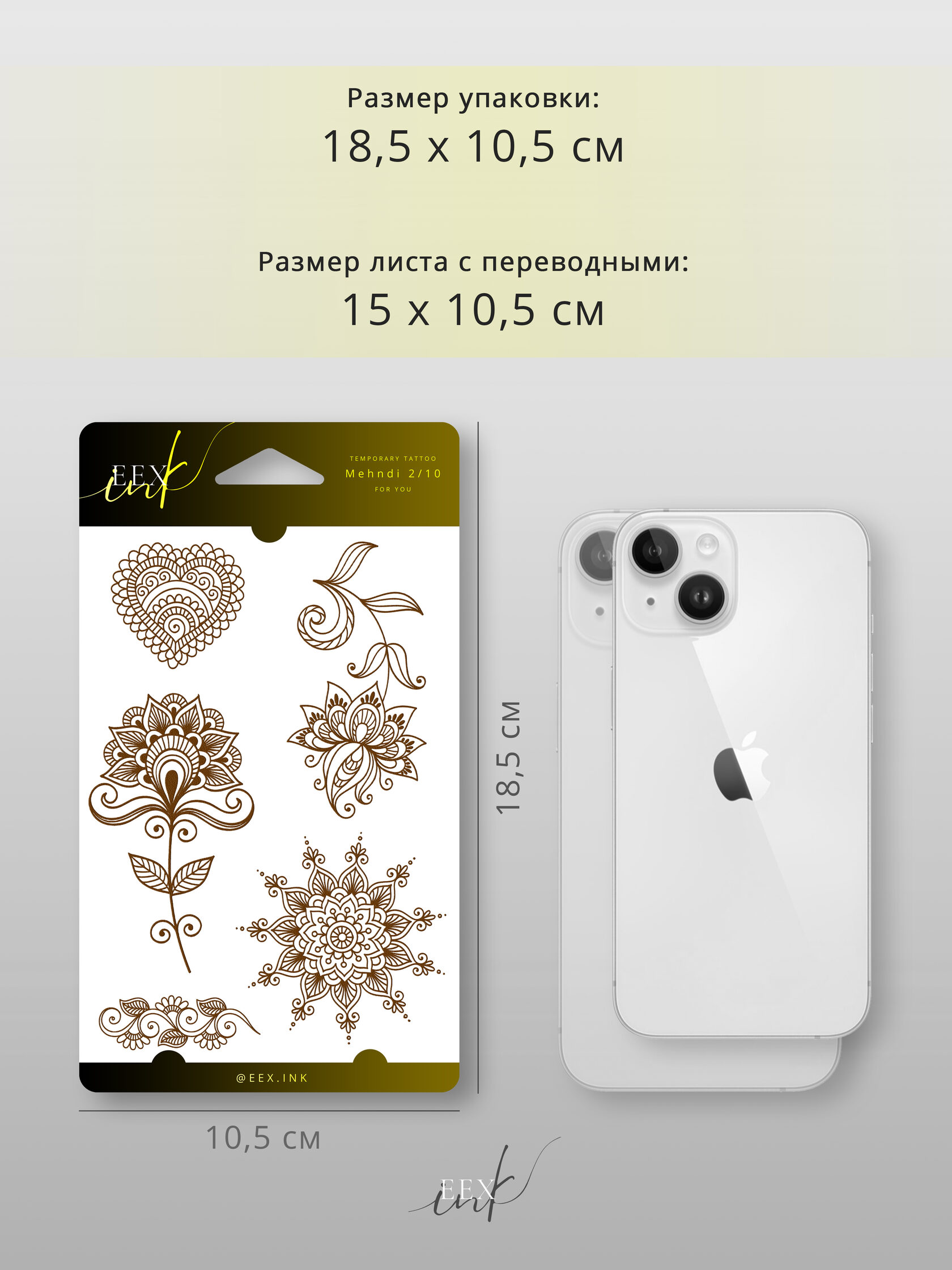 Переводные тату "Mehndi" Сет №2 (A6)
