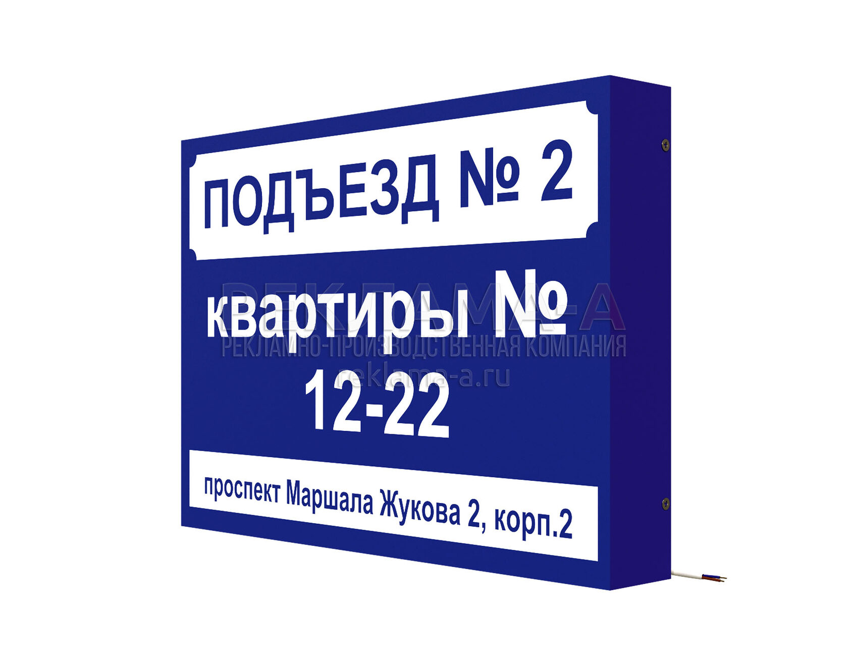 табличка на подъезд. адрес дома номер подъезда. адрес дома номер подъезда. адрес дома номер подъезда. адрес дома номер подъезда.