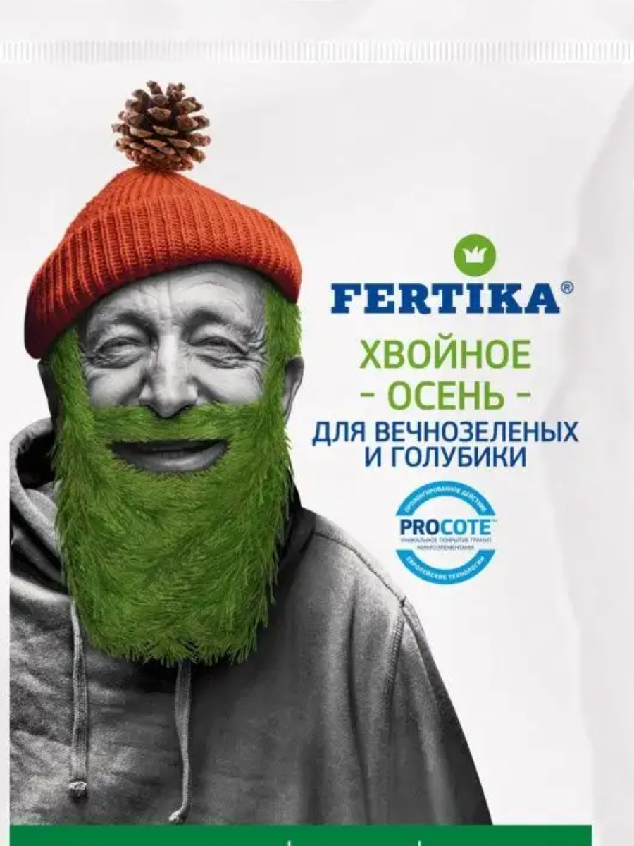 Фертика хвойное лето. Фертика, для хвойных вечнозеленых, осень, 5 кг. Удобрение вечнозелёное. Фертика хвойное для вечнозеленых и голубики.