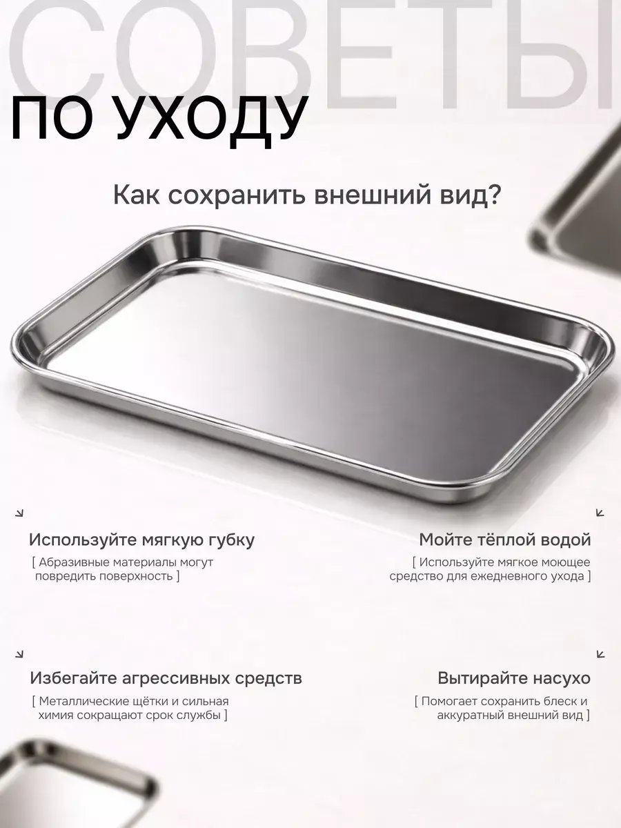 Подносы