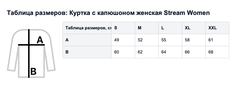 Таблица размеров