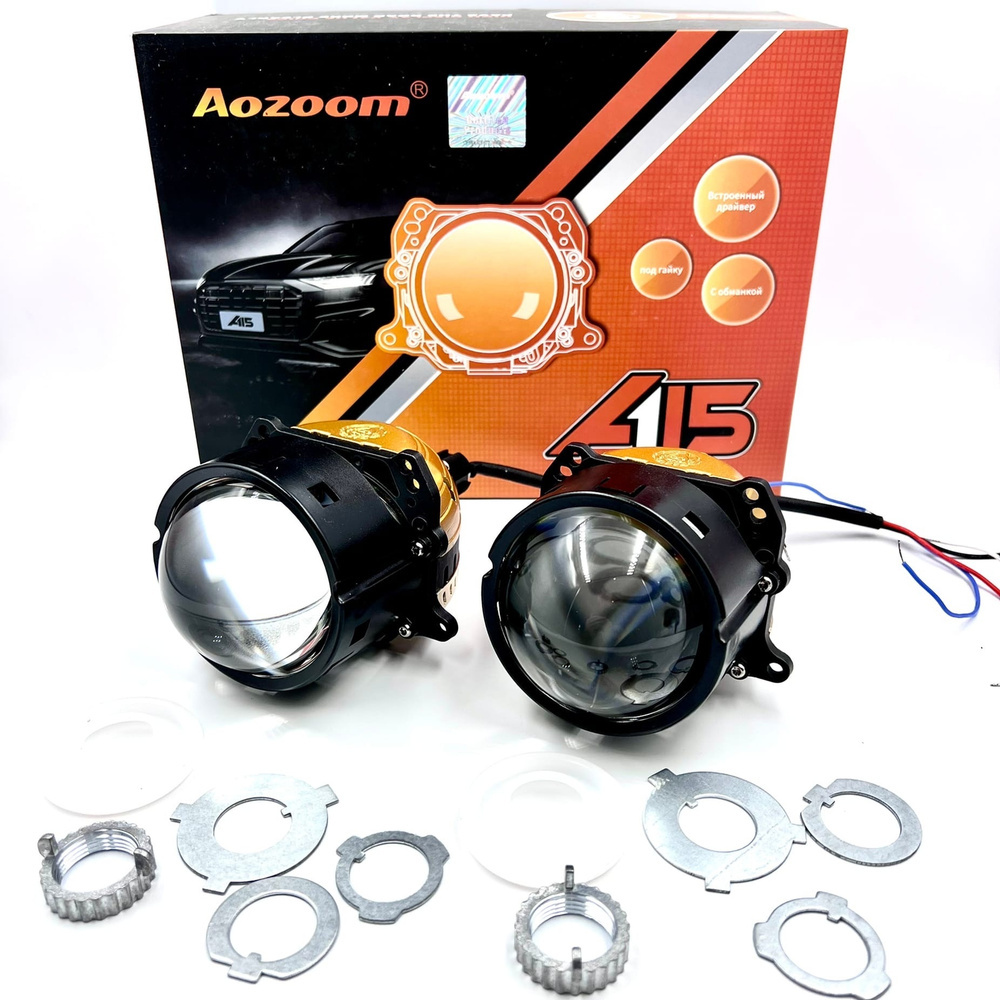 Двухчиповые Bi-Led линзы Aozoom A15 купить в Орске