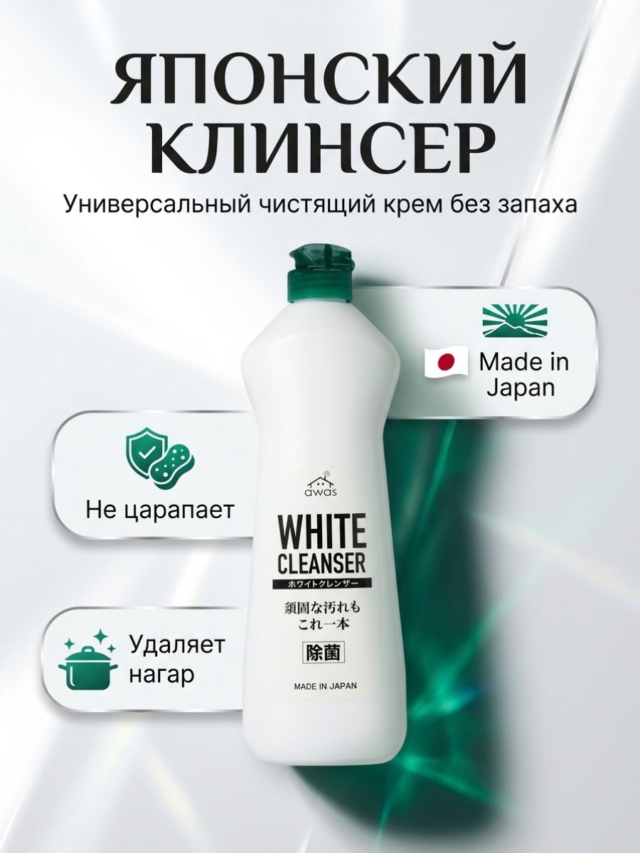 Крем чистящий Rocket Soap White Cream Cleanser, 360 г
