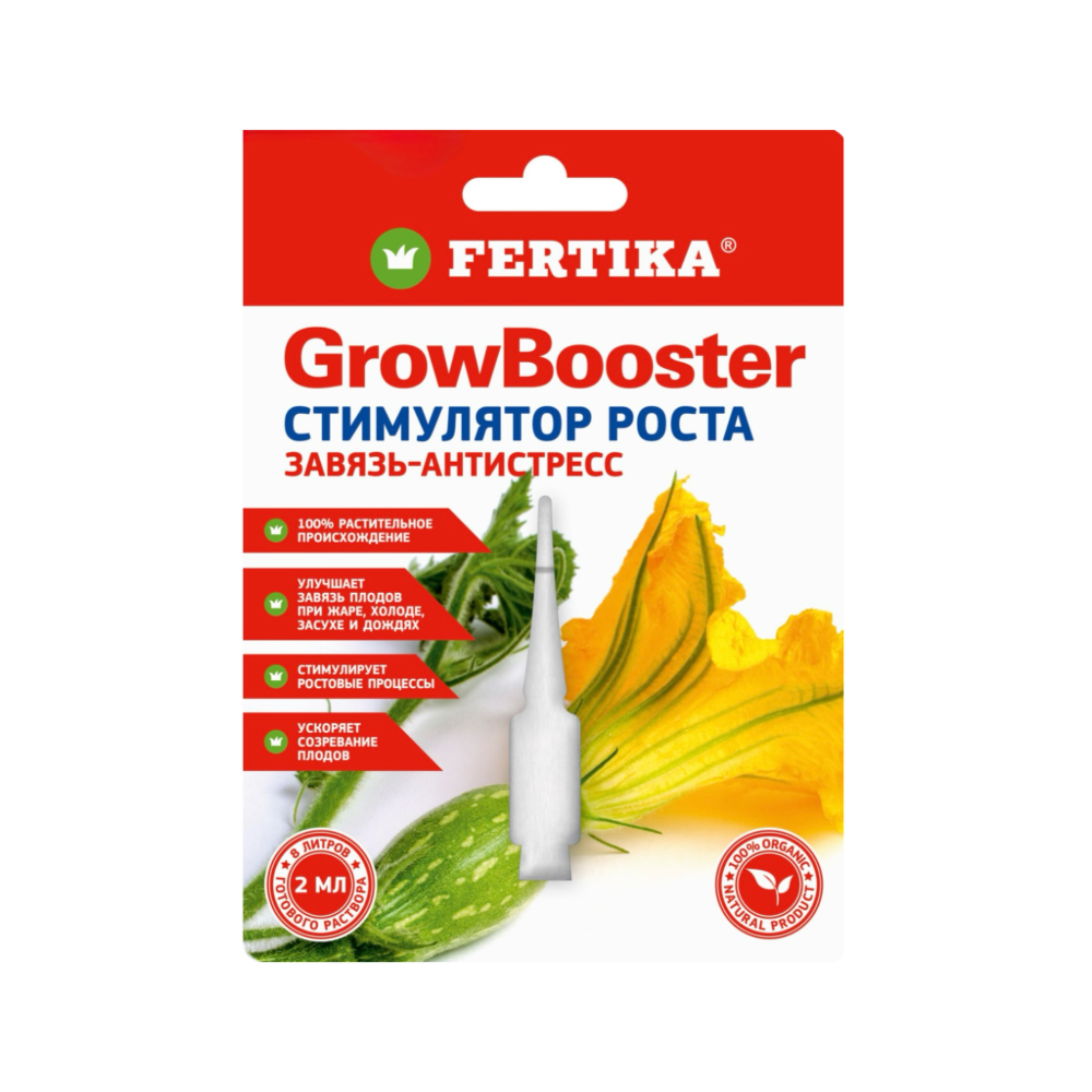 Фертика GrowBooster, стимулятор роста, ампула 2 мл