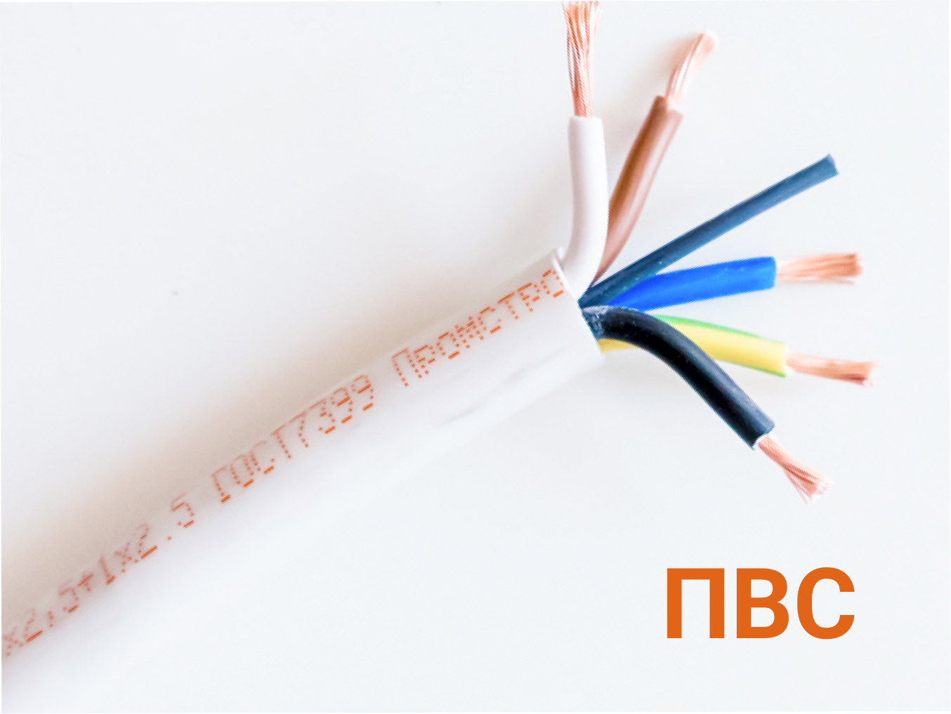 Провод пвс 5х4. Пвс 5х1.5 калужский. провод пвс 5х4 гост. гофра усиленная для кабеля.