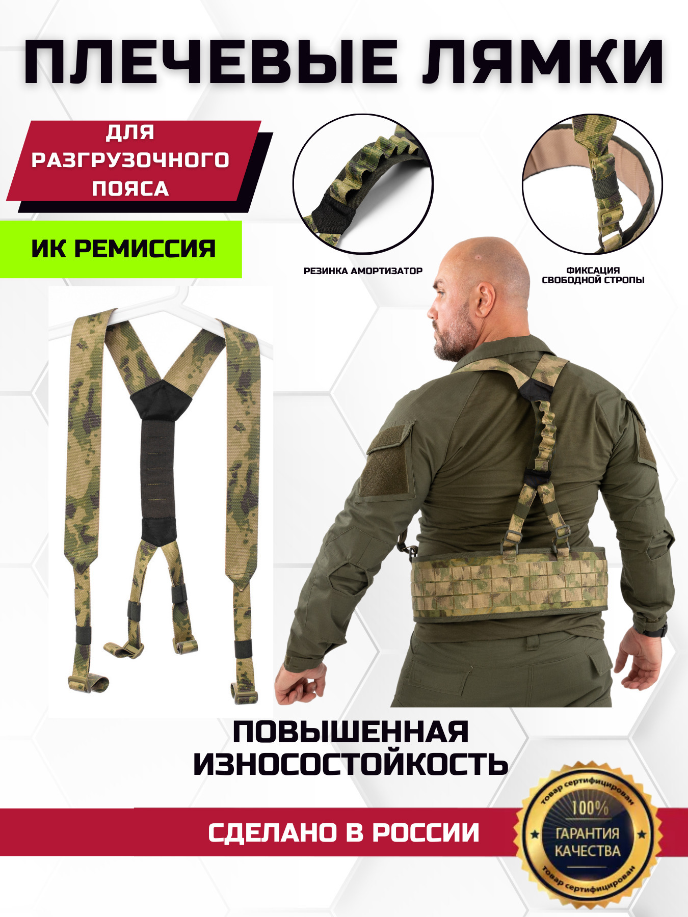 Плечевые лямки для тактического пояса. МОХ