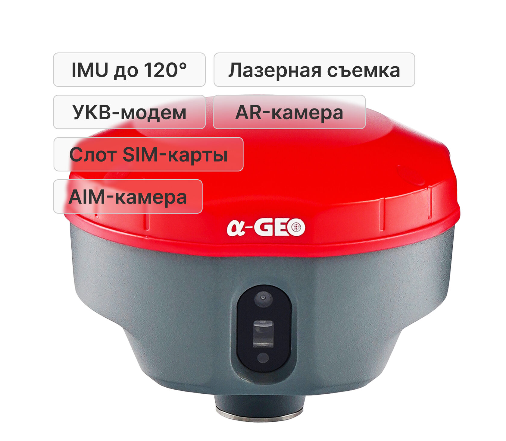 ГНСС-приемник AlphaGEO A5