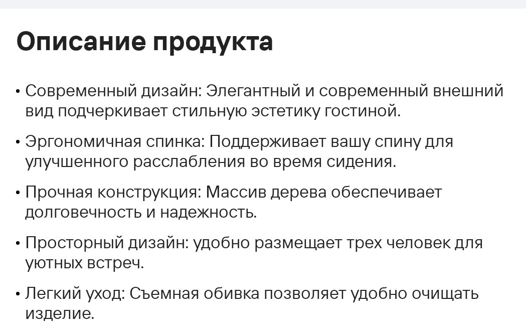 Диван Miranda&Serena