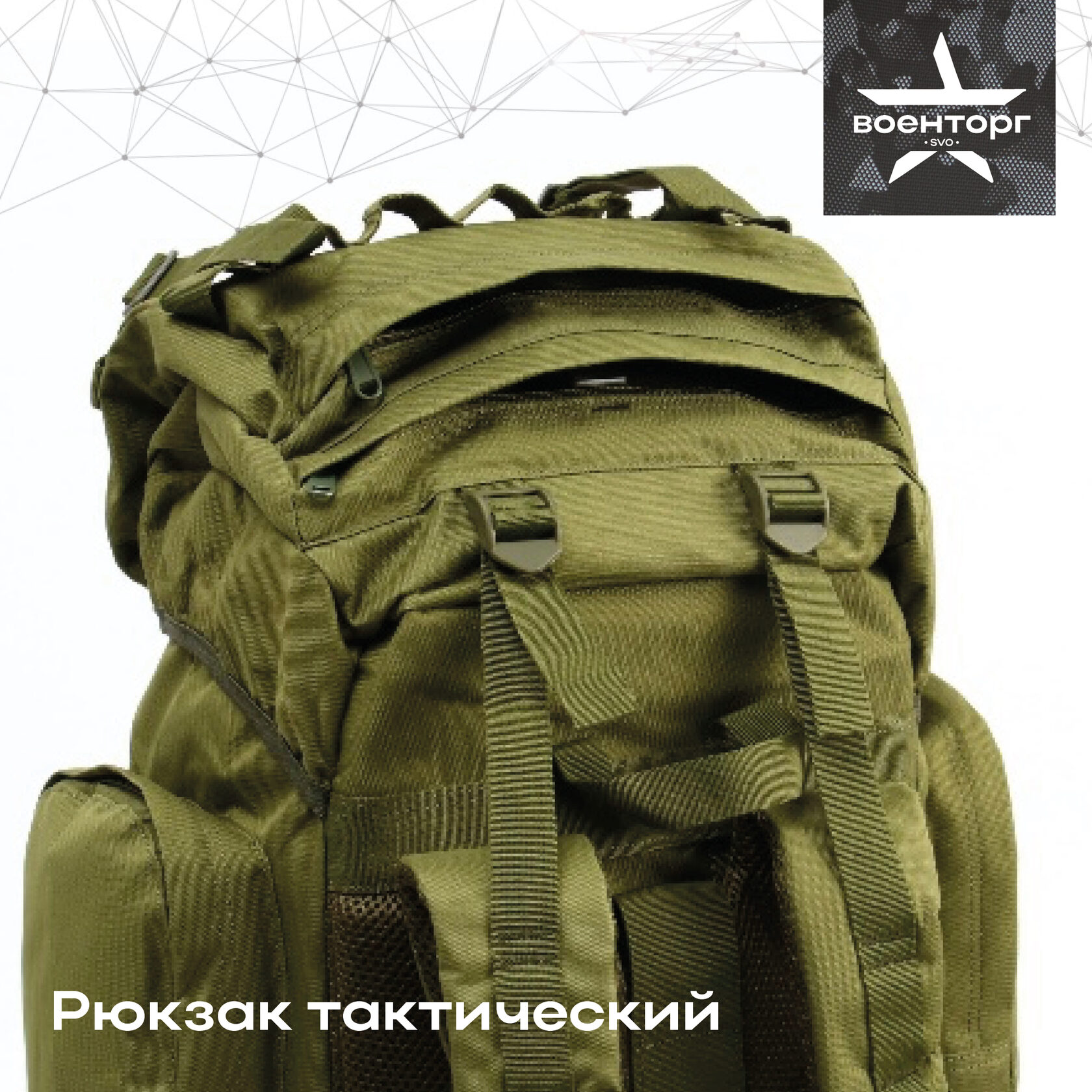 Рюкзак тактический «Аdventure», 70 л