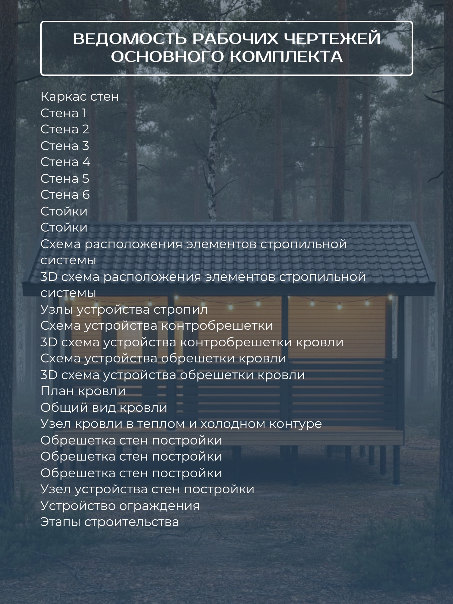 Проект бани с террасой 6х5,1м / Баня/ Ка — фото 8