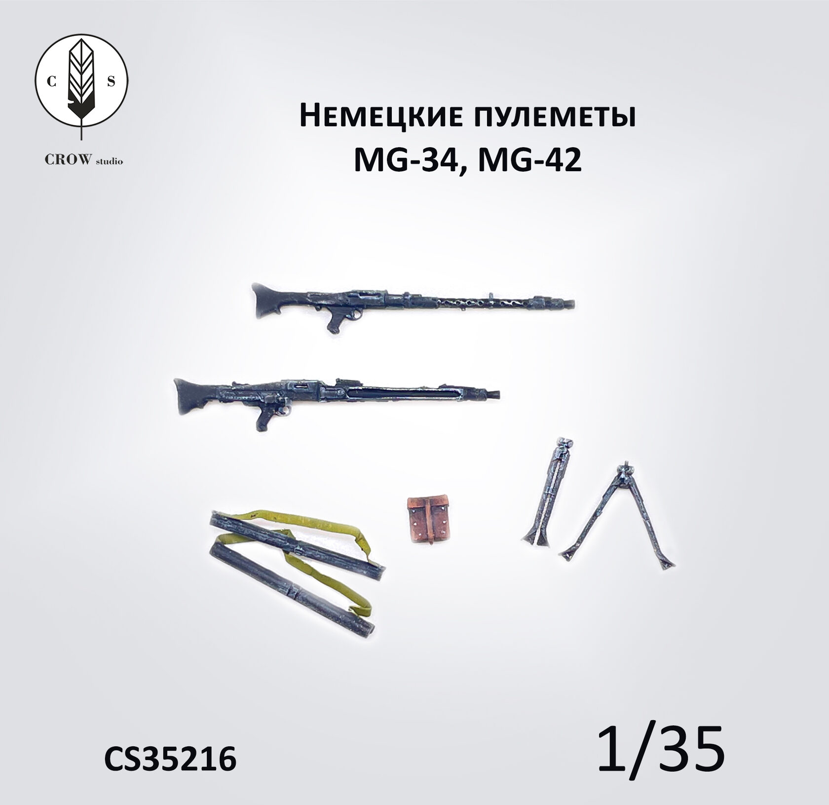 Mg 34/42, Немецкие пулемёты и комплект зип (1/35)