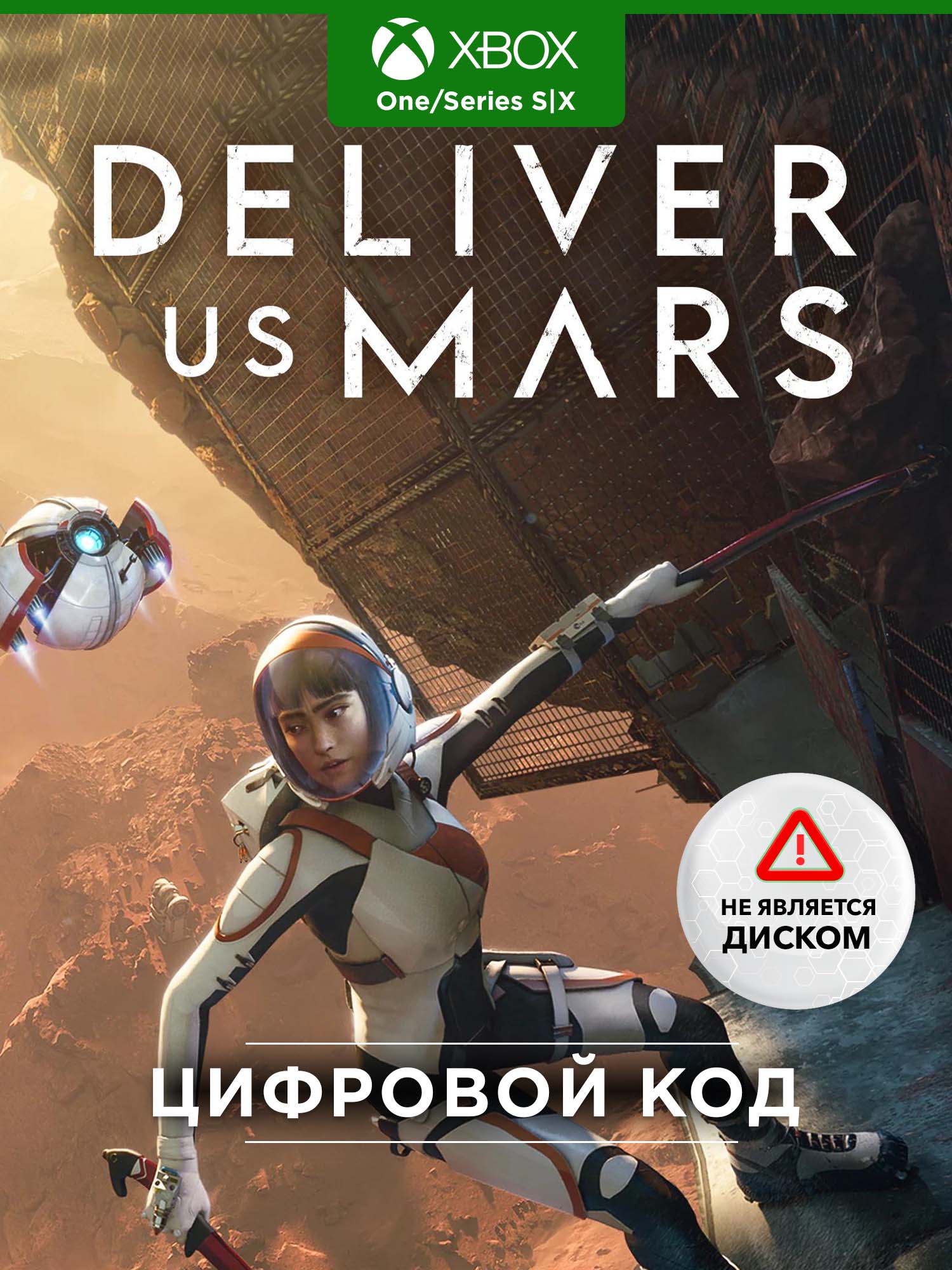 Mars читы