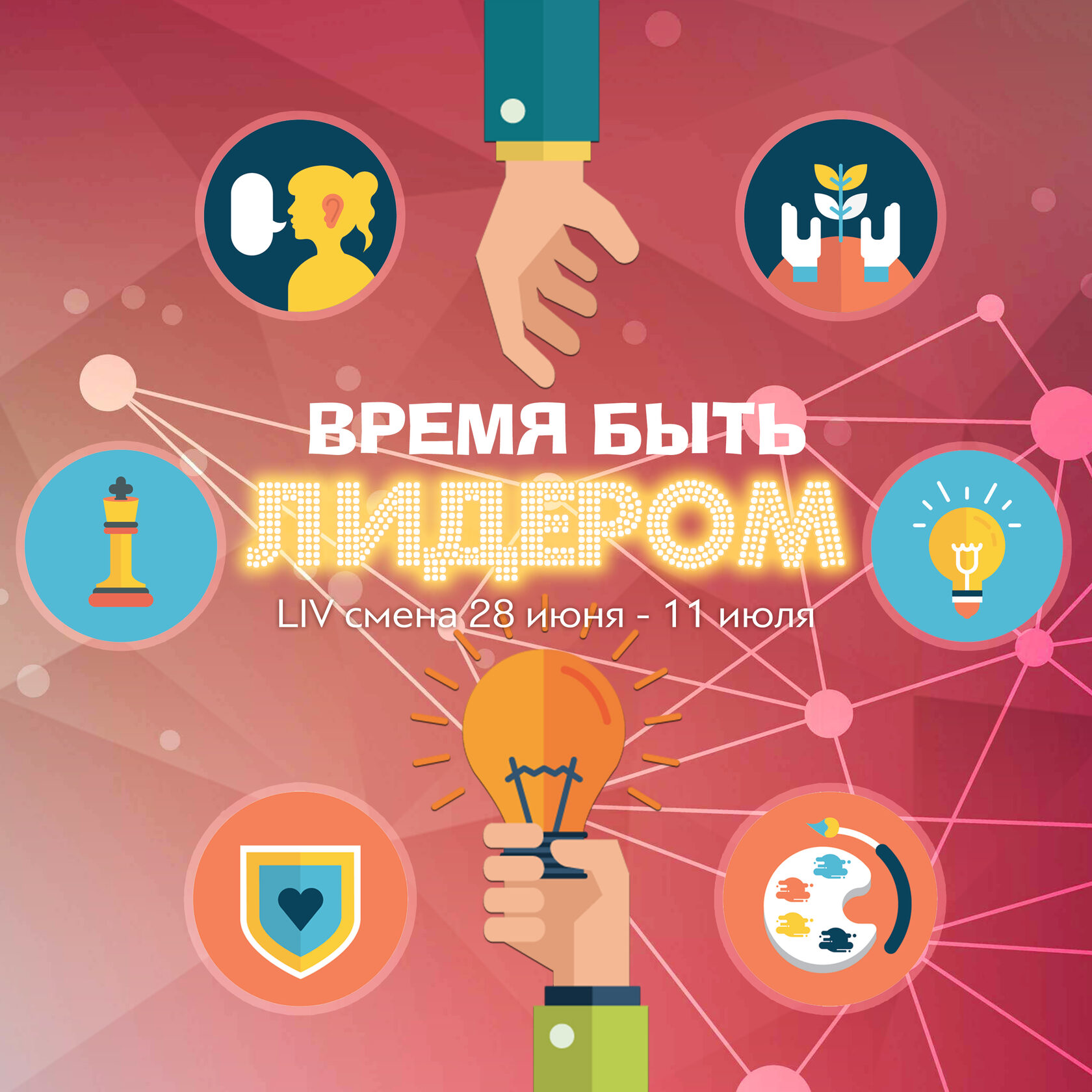 1 3 смена