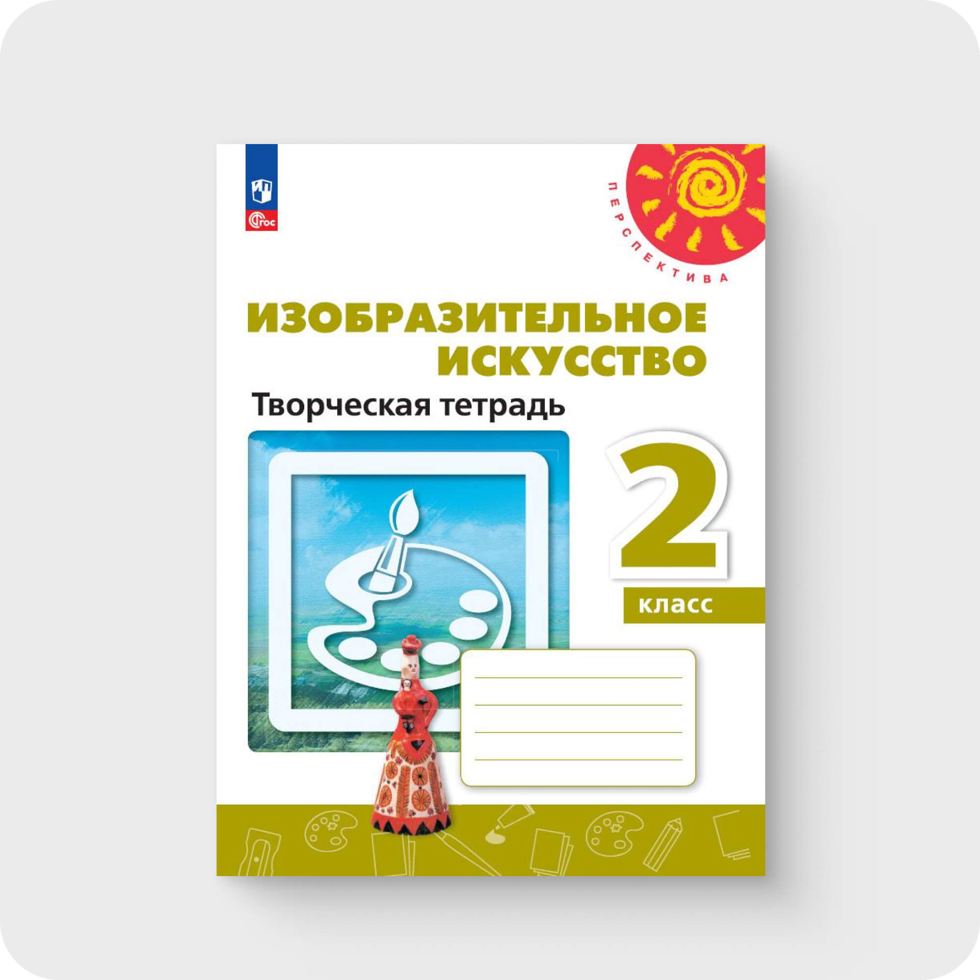 Изо рабочая тетрадь 3 класс. Изобразительное искусство 3 класс куревина рабочая тетрадь. Изо рабочая тетрадь 3 класс. Г. Изо рабочая тетрадь 3 класс.