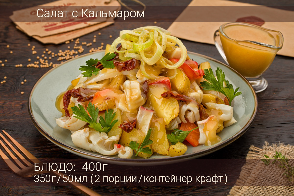 Салат с Кальмаром