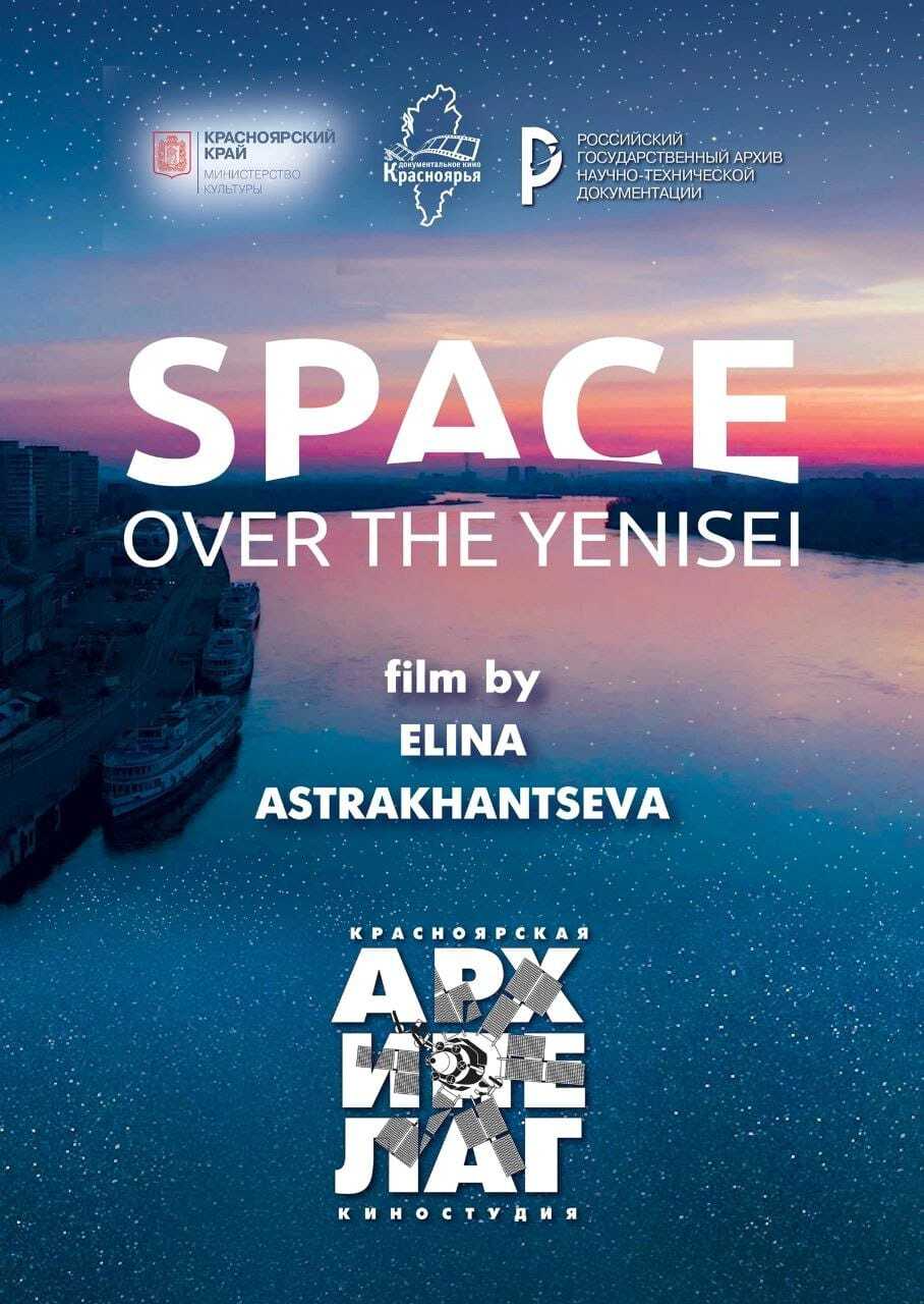 Over space. Айра тайм компания. Air time. Джаспал Бадвелл. Ryan Hank Phillippi Prime time.