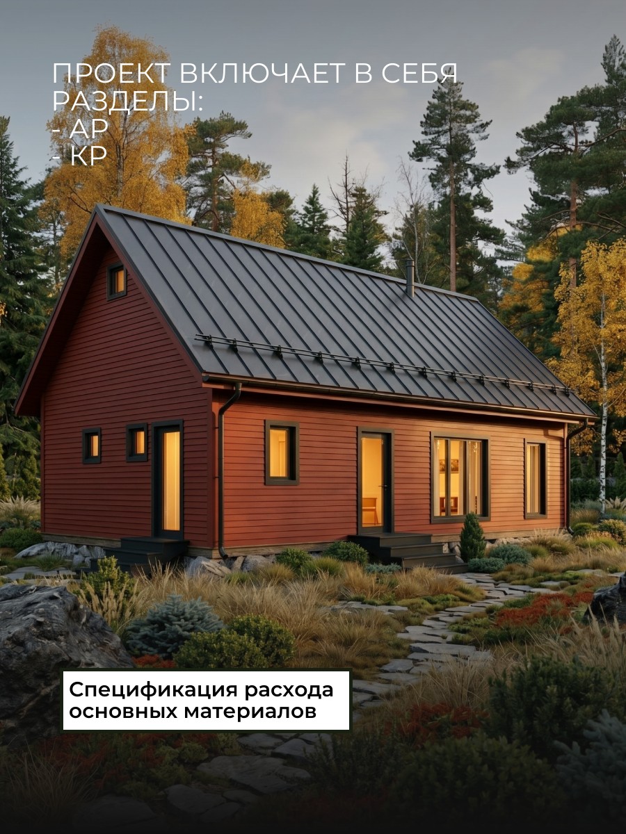 Проект дома 85 м2 / Каркасник / 1 этаж / — фото 3