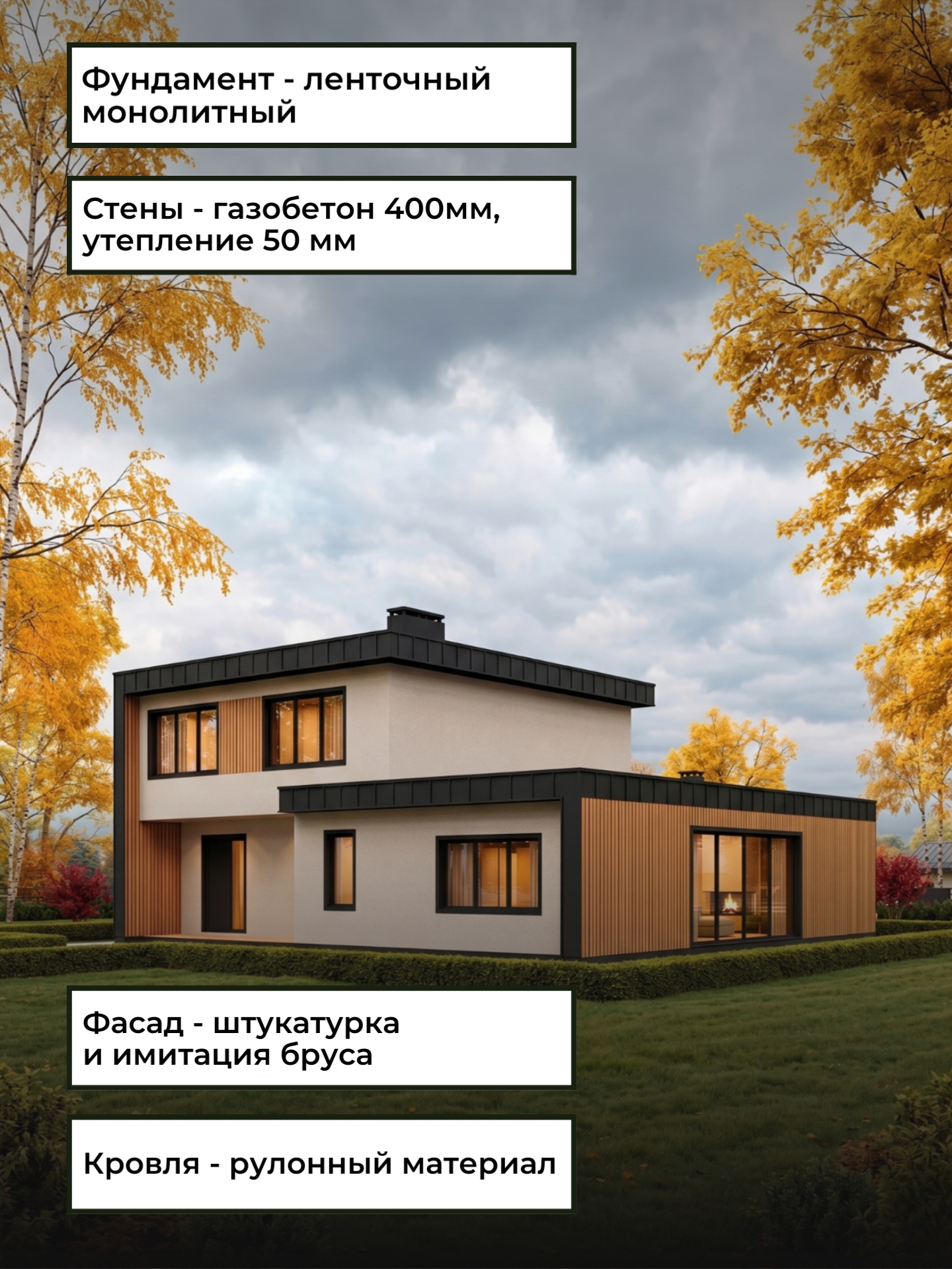 Проект дома 213 м2 / Газобетон / 2 этажа — фото 6