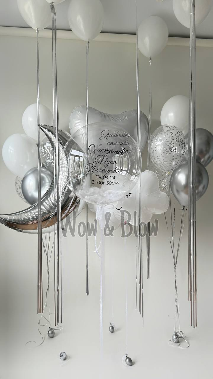 Серебряный месяц